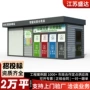 分类智能成品小区垃圾