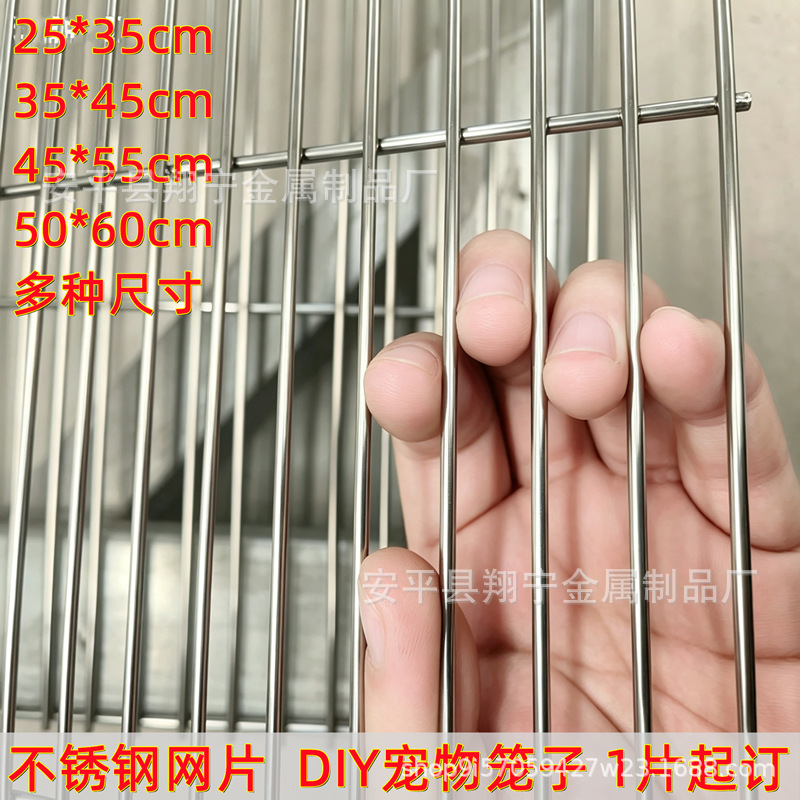 自制304不锈钢网格长条孔铝型材鸟笼网片裁剪鱼缸防跳盖网可定制