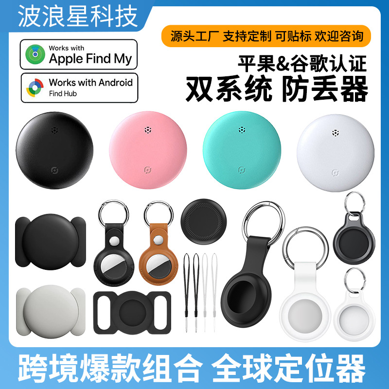 Cross-Border Ios Android Dual System Global Bluetooth Anti-Lost Locator Google Find Smart Tracker Itag