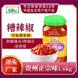 干辣椒;酱腌菜;辣椒酱