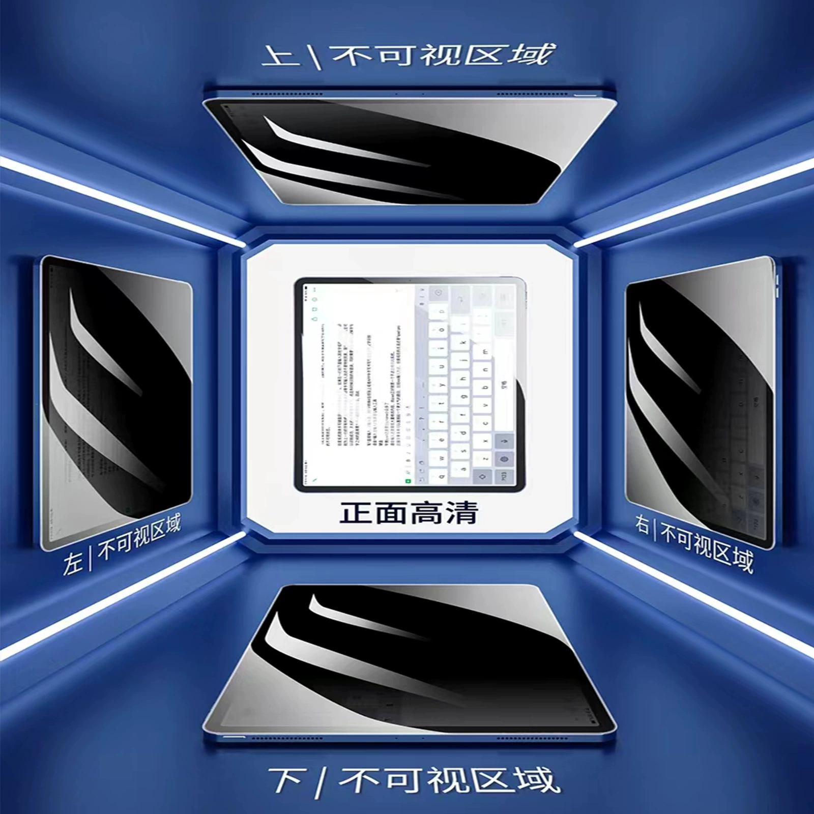 Подходит для Apple iPad 10.2 дюйма — четырёхсторонняя антибликовая стальная плёнка iPad Pro 11/13 дюймов 2024, 360° анти‑подглядывания