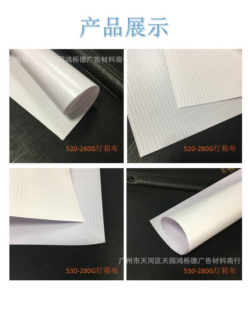 灯箱布 520高清喷绘布 530高质量 高光灯箱布 喷壶广告布-阿里巴巴