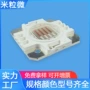 大功率集成投光灯led光源