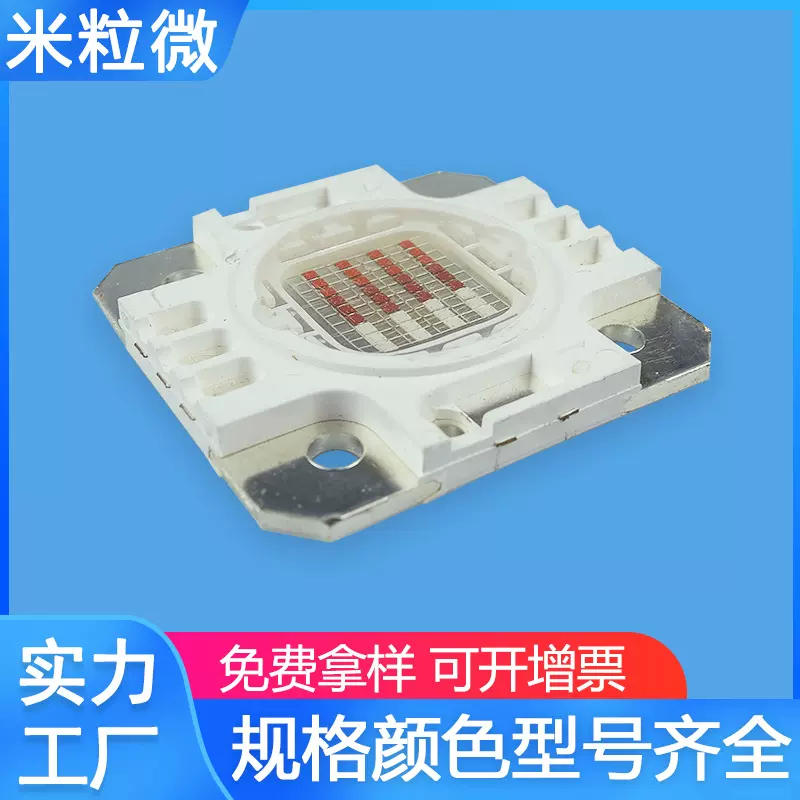 50W集成光源投光灯LED芯片大功率cob光源集成光源照明灯珠厂家