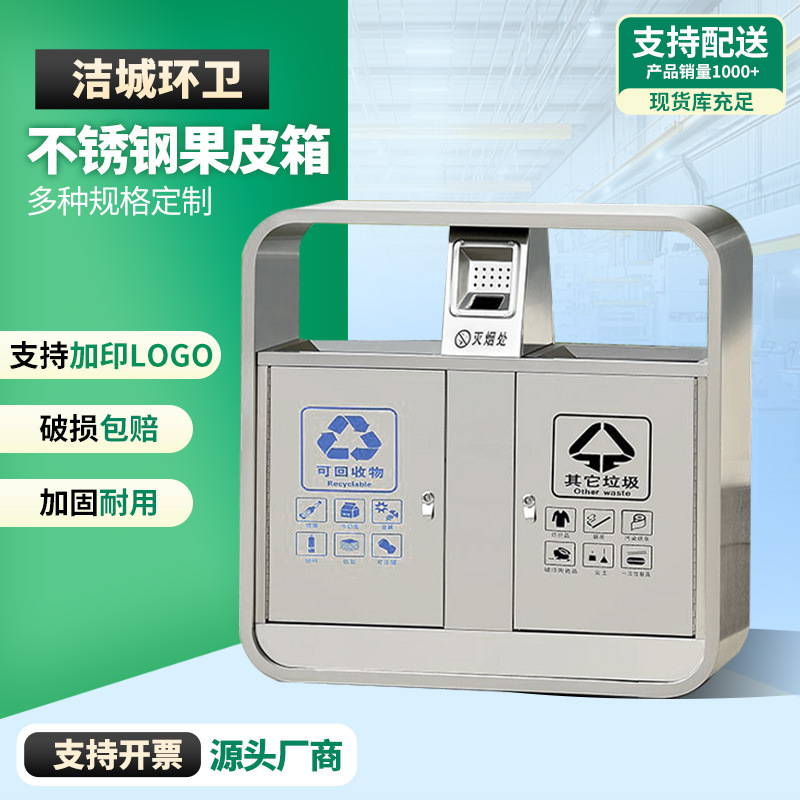 户外不锈钢分类垃圾箱厂家景区垃圾桶室外公园市政环卫果皮箱