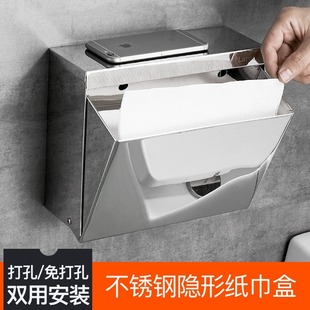 304 stainless steel invisible tissue box wall-mounted punch-free hotel toilet tissue box tissue holder