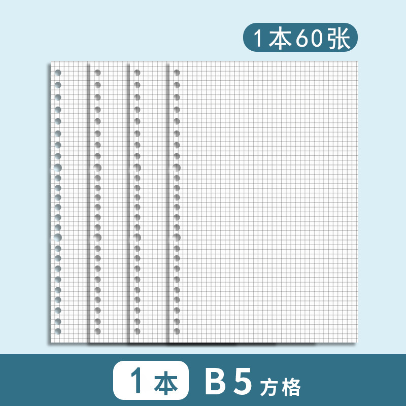 B 5バインダー紙コーネル替芯a 4メッシュ本26穴厚めa 5ノート内芯20穴英語替芯|undefined