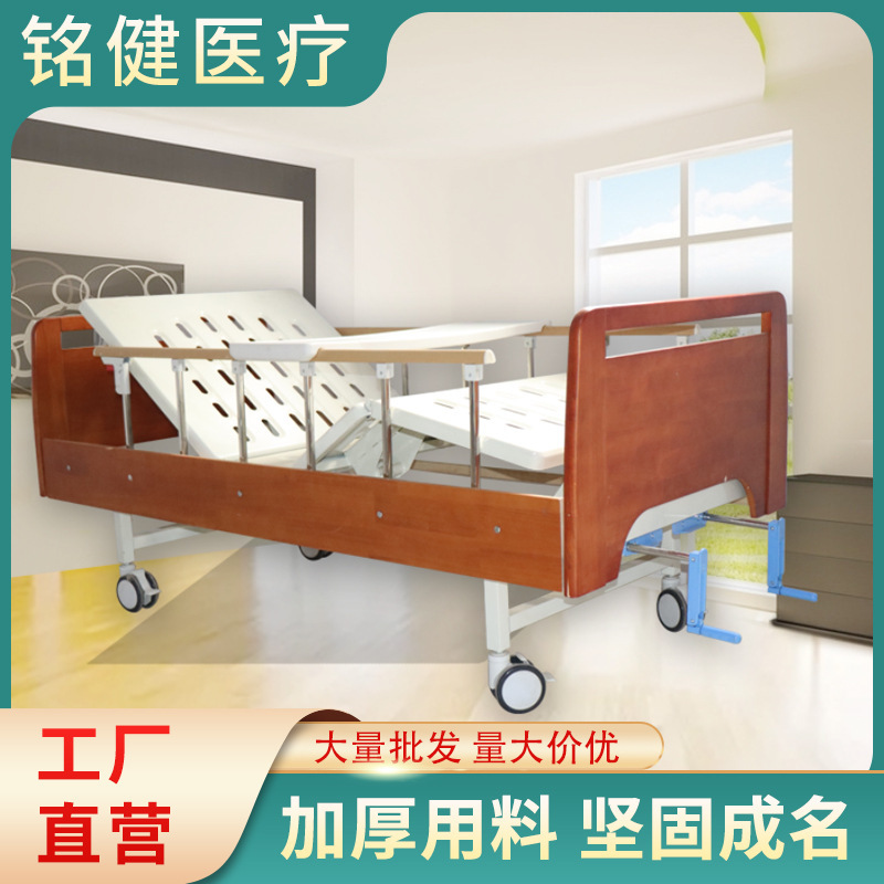 Medical Bed for the Elderly, Household Multi-Functional Back Lift Care Bed, Rehabilitation Manual Wooden Double-Shake Care Bed, Adjustable Medical Bed for the Elderly, Household Multi-Functional Back Lift Care Bed, Rehabilitation Manual Wooden Double-Shake Care Bed, Adjustable