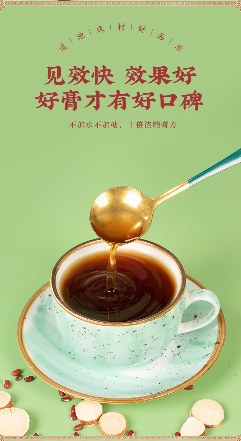 Wuzhimaotao Chixiaodou Herbal Paste (Radix Fici Simplicissimae & Vigna umbellata) — Steamed Damp-Clearing Wellness Paste, 220g specifications
