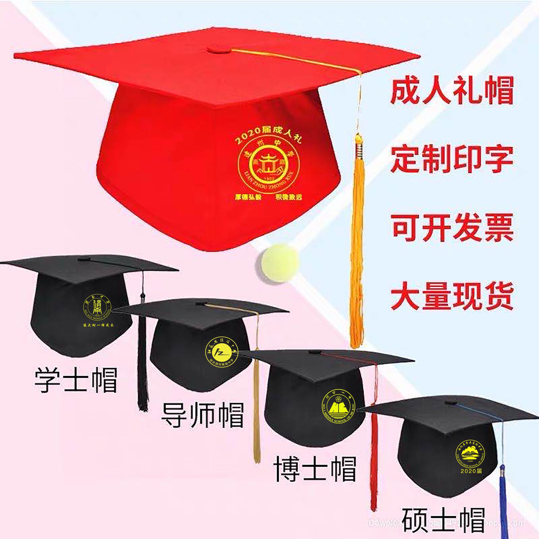 现货批发定做18岁成人礼帽导师帽毕业礼典学士帽学位帽子文科工科