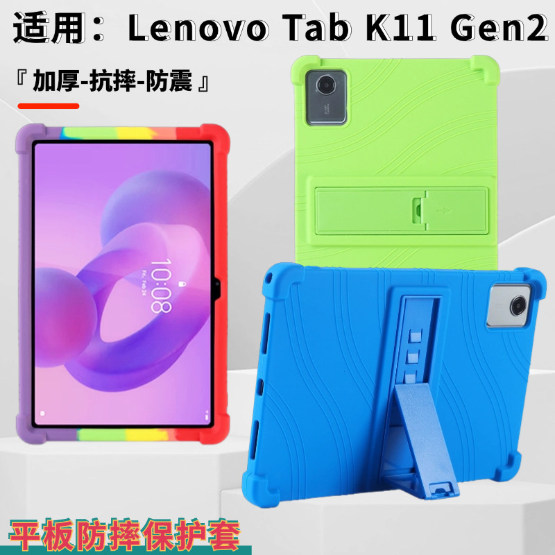 Suitable for Lenovo Tab K11 Gen 2 Tablet Protective Case 11inch Kidsren's Anti-Fall Protective Case Tb336Zu