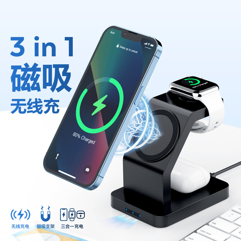 New Suitable for Apple iphone13pro Magnetic Three-in-One Wireless Charger Vertical Stand Watch Headset