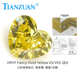 HPHT synthetic cultivated diamond heart-shaped artificial artificial diamond brilliant yellow with GEMID national inspection certificate