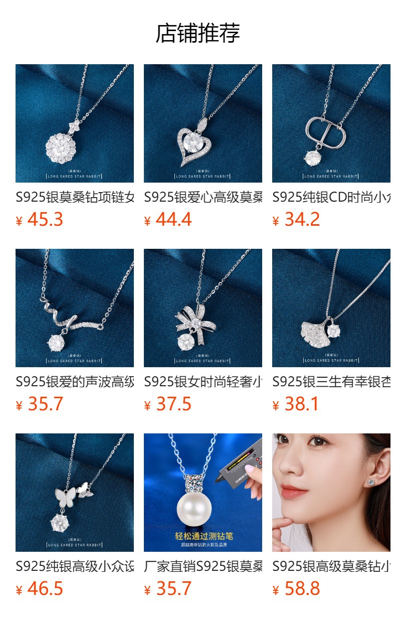 预览状态下无法点击,发布后,可点击跳转到对应的商品页面