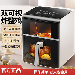 Air Fryer Household Intelligent Fully Automatic New Visual Multi-Function Touch Screen Large Capacity Fryer