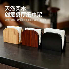纸巾盒餐厅商用高级立式纸巾架咖啡酒吧酒店吧台餐巾纸架托木