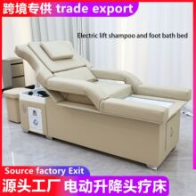 电动升降头疗沐足一体洗头床足疗美容院养生馆按摩床SPA采耳足浴
