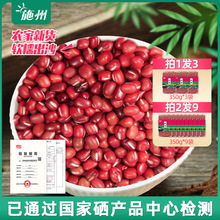 2023新红豆赤小豆薏米搭档豆沙煲粥红小豆五谷杂粮含硒粗粮1050g