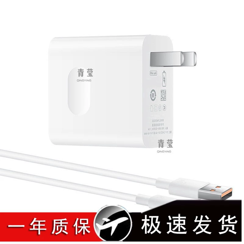 66W 超级快充头 适用于mate60pro p50 nova7 mate30 p40 荣耀 80 Qingying