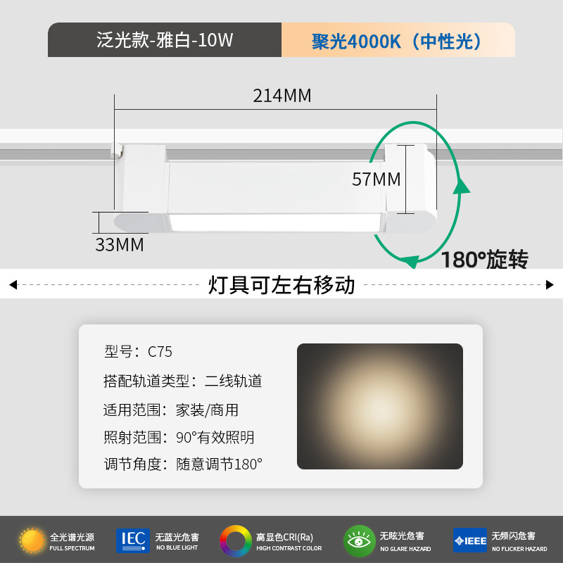 Energy-saving floodlight white 10 watts-natural light