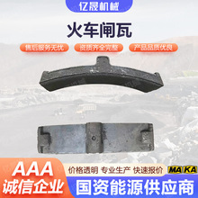 内燃机车合成闸瓦 铁路配件火车刹车片使用寿命长维护方便