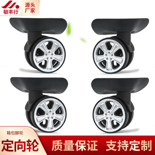 Guangzhou Minfeng Luggage Caster Trolley Case Wheel Suitcase Universal Wheel PC Case Wheel Luggage Hard Case Caster