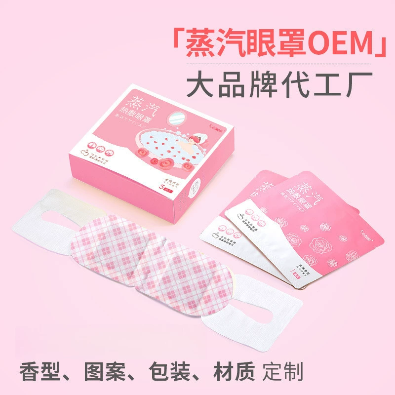 Индивидуальная паровая маска для глаз с горячим компрессом для снятия усталости глаз, одноразовая самонагревающаяся паровая повязка для глаз для студентов, OEM-производство.