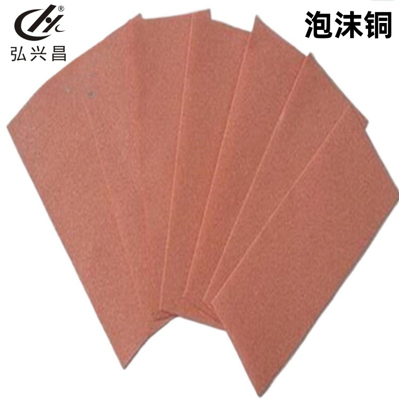 泡沫铜Cu-08 大小尺寸 可裁剪 异形 圆型可制作 弘兴昌厂家直供