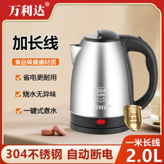 万利達電気ポット304ステンレス自動停電家庭用湯たんぽホテル卸売り電気ケトル