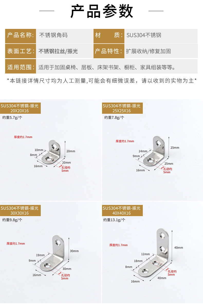 SUS304不锈钢角码详情页_14.jpg