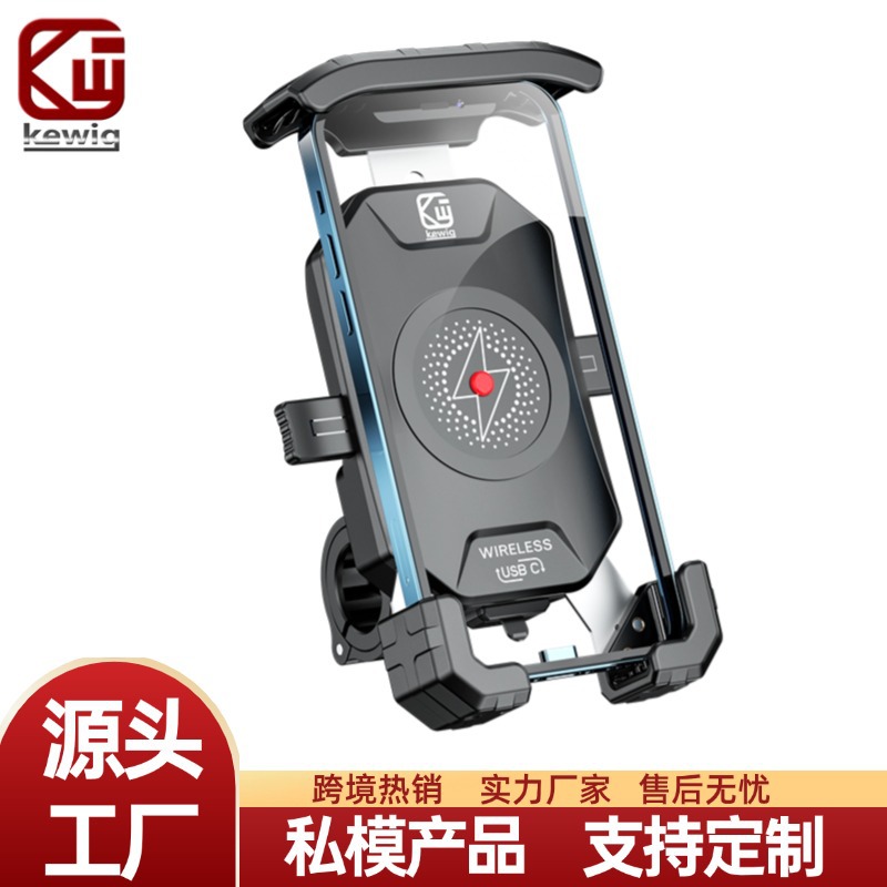 kewig kewig motorcycle wireless charging mobile phone holder electric bicycle riding navigation mobile phone holder