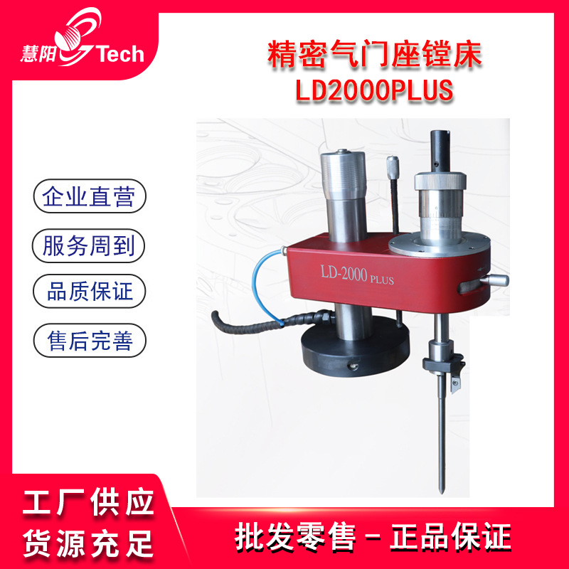 汽车多功能一次成型万能硬质合金缸盖气门座铰刀LD-2000PLUS