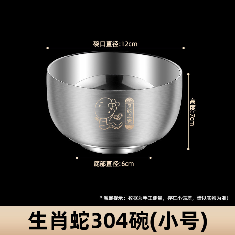 304ステンレス鋼の十二支ボウル、食品グレードのベビー用二層構造、熱や落下から保護する米ボウル、家庭用子供用ボウル|undefined