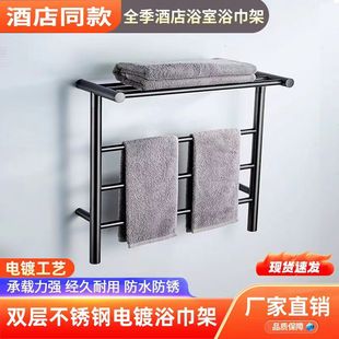 Wholesale all-season hotel hanger towel rack simple stainless steel household clothes hanger clothes rail multi-layer storage rack