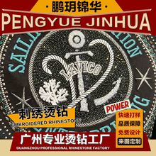 鹏玥锦华刺绣烫钻标布贴服装辅料跨境潮牌服装布贴补丁烫钻贴定制