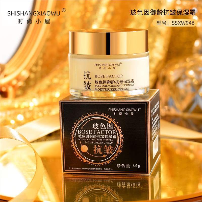 冬季熱賣時尚小屋玻色因御齡抗皺保濕霜補水保濕滋潤面霜廠家