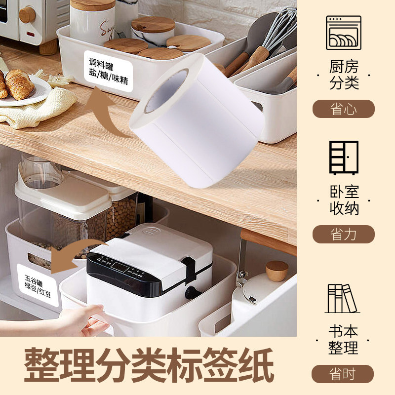 Zhuyitao Thermal Label Stickers for Y50P Printer - Food Production Tags 3