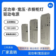 12V24V宽压橱柜灯电源足功率杜邦衣柜酒柜感应开关变压器跨境专供