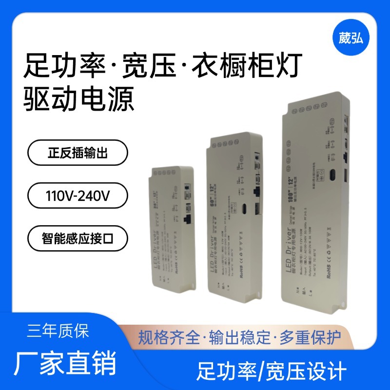12V24V宽压橱柜灯电源足功率杜邦衣柜酒柜感应开关变压器跨境专供