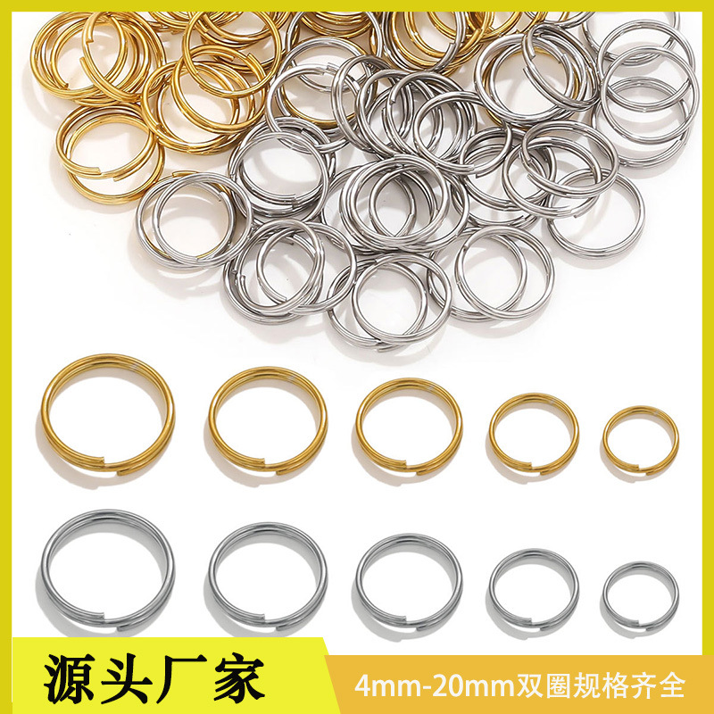 3-20mm保色双圈双环钥匙圈钢丝圈diy饰品配件连接圈大小圈批发