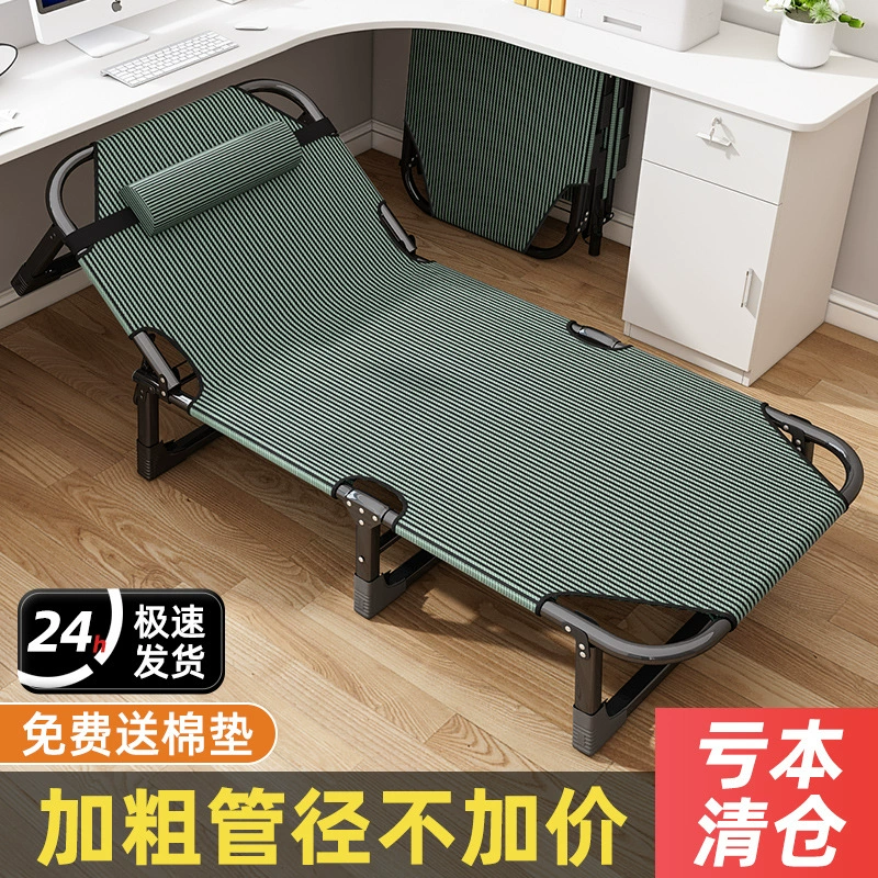 Маленькая кровать для отдыха на рабочей станции для взрослых, работающих сверхурочно, складная кровать для обеденного перерыва в больнице, офисный компаньон, небольшая военная кровать для улицы, кресло.