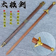 古风宝剑细剑鸡翅木带鞘汉剑双手剑道具武士刃练习长剑玩具实木剑