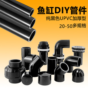 PVCӲˮ���~��DIY�ܼ�upvc�Ӻ񼃺�ɫ�����½o��ˮ���^��ͨ���y��