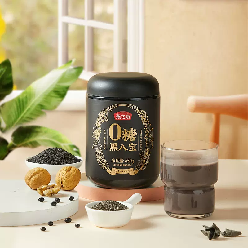 燕之坊0糖代餐粉黑八宝黑芝麻糊黑豆粉零糖代餐黑果枸杞营养早餐