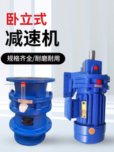 摆线针轮减速机 B/X系列380V小型减速器国贸同标卧式立式常州直销