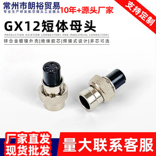 GX12���wĸ�^�zľо���ղ��^ �\�Ͻ��͸ߜ��B��ĸ�^2-7о�B����