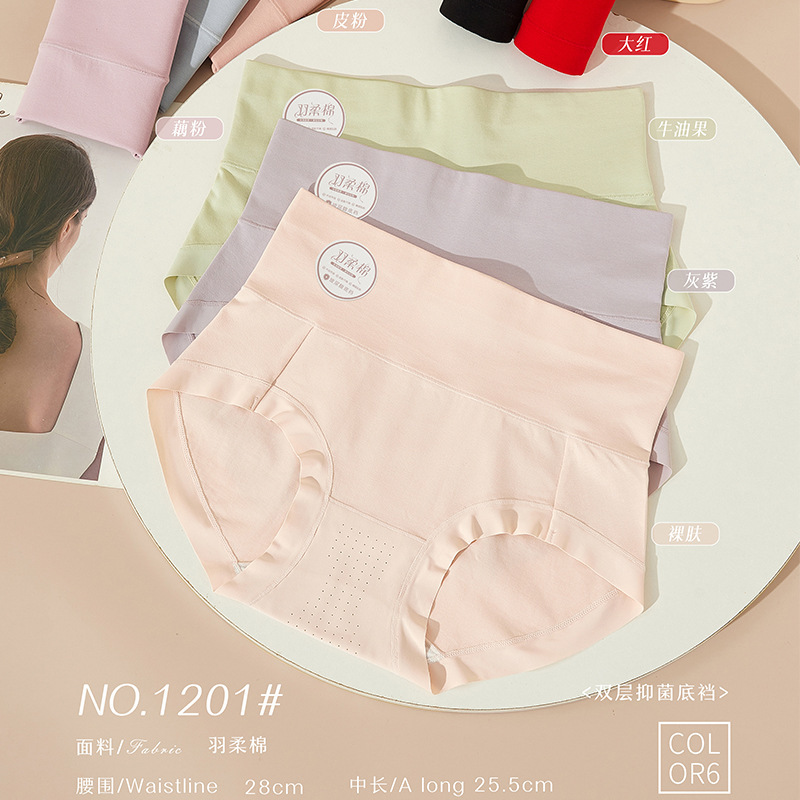 Fazili 1201 Breathable Feather Soft Cotton Underwear Mid-Waist Belly-Tucking Sexy Skin-Friendly Comfortable Crotch Double-Layer Bacteriostatic Bottom
