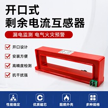 矩形剩余电流互感器方形零序互感器母线铜排电气火灾监控互感器CT