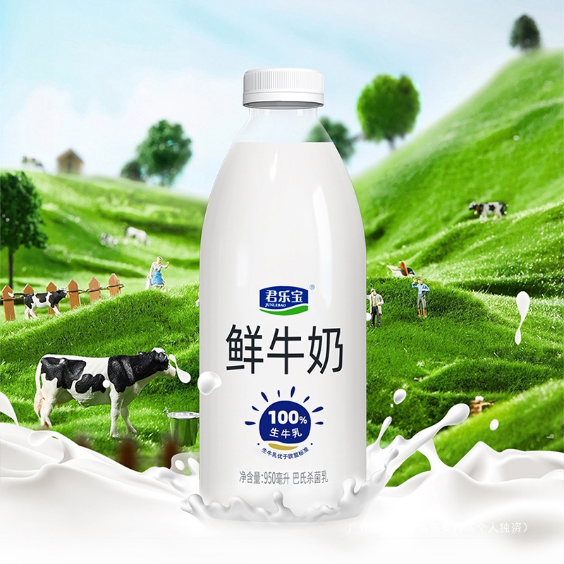 鲜牛奶950ml*3大桶装巴氏生牛乳营养早餐低温鲜奶包装其他群木