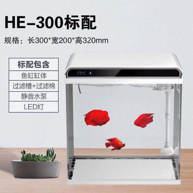 HE-300 Ultra White Glass Fish Tank